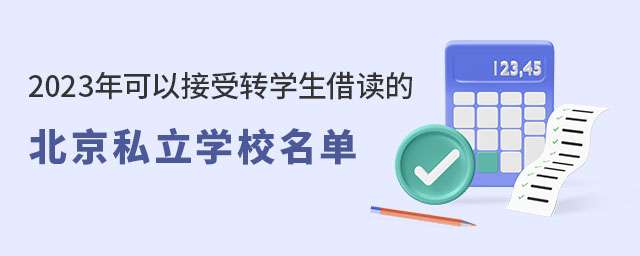 2023DWx˽WУ