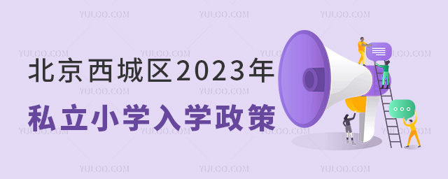 ǅ^2023˽СWW