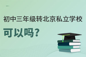 꼉D(zhun)˽W(xu)УԆ?