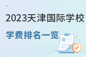 2023HWУWMһ[k˽|WУ