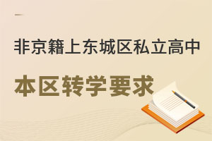 Ǿϱ|ǅ^(q)˽б^(q)D(zhun)W(xu)ҪЩ