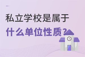 ˽W(xu)Уǌʲôλ|(zh)W(xu)Уһӆ