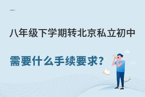 꼉(j)W(xu)D(zhun)˽ЌW(xu)УҪʲôm(x)Ҫ