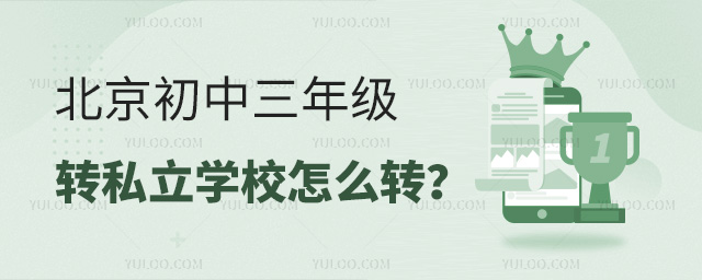 꼉(j)D(zhun)˽W(xu)УôD(zhun)