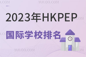 2023HKPEPЇнHWУ100lУؿ