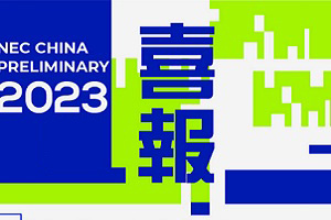 2023_(ki)T(mn)t!\(chng)W(xu)УW(xu)ӕx(j)NECȫ(jng)(j)W(xu)(zhn)ِȫ(gu)ِ!