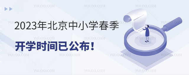 2023걱СW(xu)_(ki)W(xu)r(sh)gѹ