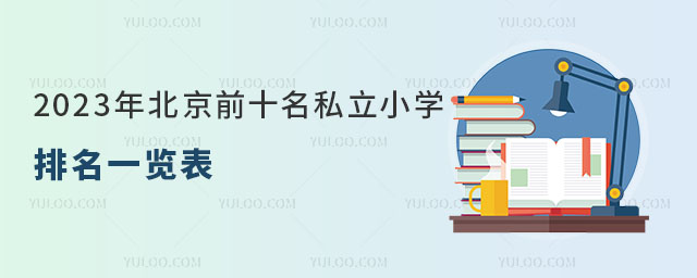 2023걱ǰʮ˽СWһ[