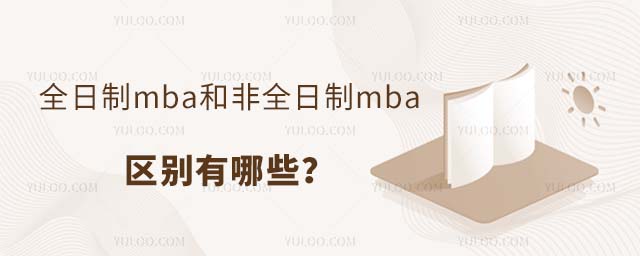 ȫmbaͷȫmba^eЩ