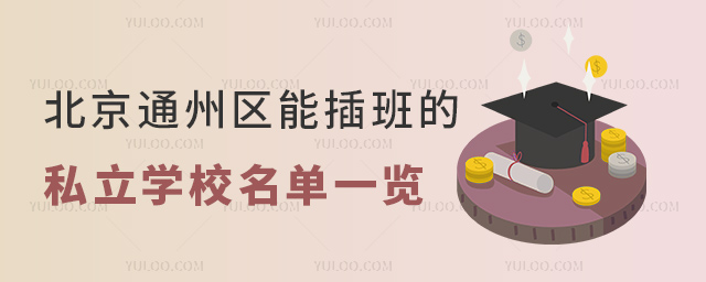 2023걱ͨ݅^(q)ܲ˽W(xu)Уһ[