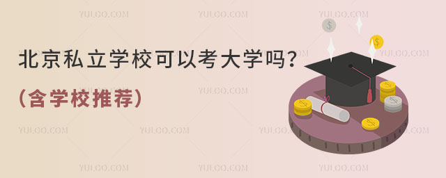 ˽W(xu)ԿW(xu)