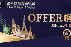 2023Offer|I(lng)ƽУ^(q)(gu)W(xu)ȡ݈(bo)