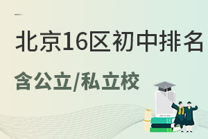 16^ЌWУ˽У