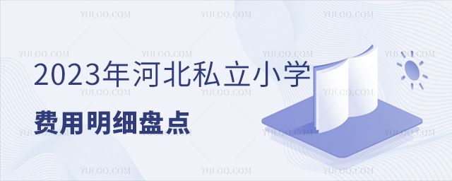 2023ӱ˽СW(xu)M(x)Pc