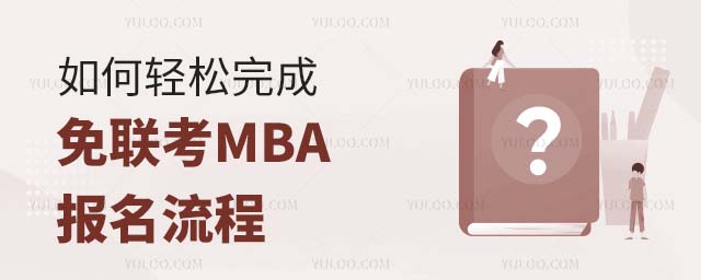 mbaΈ