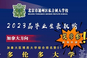 ͨ˽ˌWУ2023Ոһȡϲu!