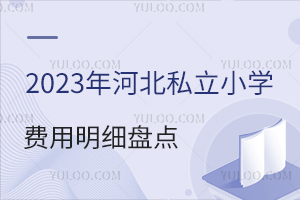 2023ӱ˽СWMPc10fԪԃ/W