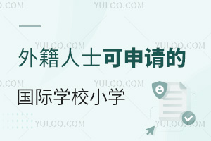 ⼮ʿՈЩHW(xu)УСW(xu)