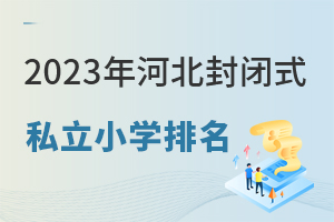 2023ӱ]ʽ˽СWһ[