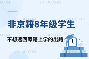 ꖅ^(q)l(f)2023ʡؾСп֪ͨǾ8꼉W(xu)ԓȥΏ?