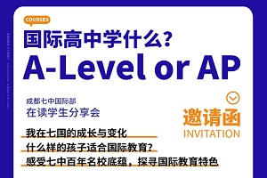 A(y)s|3.18ɶЇHxW(xu)HЌW(xu)ʲô?A-Level or AP?