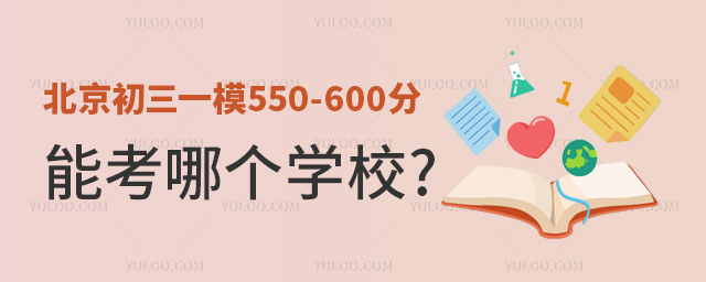 һģ550-600ܿĂW(xu)У