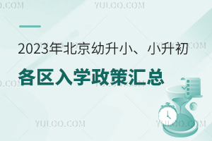 2023걱СС^(q)W(xu)߅R(ͬHСW(xu)W(xu))