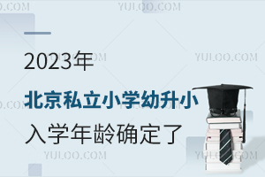 2023걱˽СW(xu)СW(xu)g_2024СLǰ
