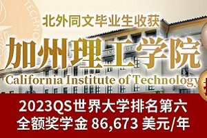 ذoffer | ͬĮIի@WԺoffercCaltech﹤ȫ!