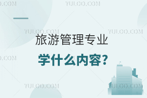 ι팣I(y)W(xu)ʲô(ni)?