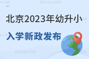 2023СW(xu)l(f)(W(xu)r(sh)g)