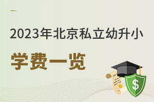 2023걱˽СW(xu)M(fi)һ[P(gun)עČW(xu)У