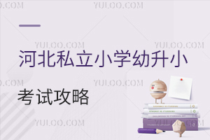 ӱ˽СW(xu)СԇԣЩ?zhn)俼? width=