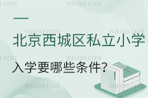 ǅ^(q)˽СW(xu)W(xu)ҪЩlǾIΣ