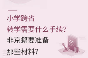 СW(xu)ʡD(zhun)W(xu)Ҫʲôm(x)ǾҪ(zhn)Щϣ