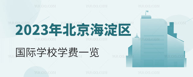 2023걱^(q)HW(xu)УW(xu)M(fi)һ[.jpg