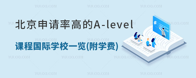 Ո(qng)ʸߵA-levelṅ(gu)HW(xu)Уһ[(W(xu)M(fi)).jpg
