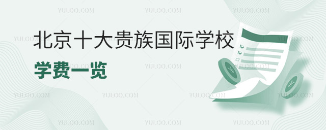 2023-2024W(xu)걱ʮF(gu)HW(xu)УW(xu)M(fi)һ[.jpg