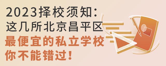 2023У֪@ƽ^˵˽WУ㲻e^