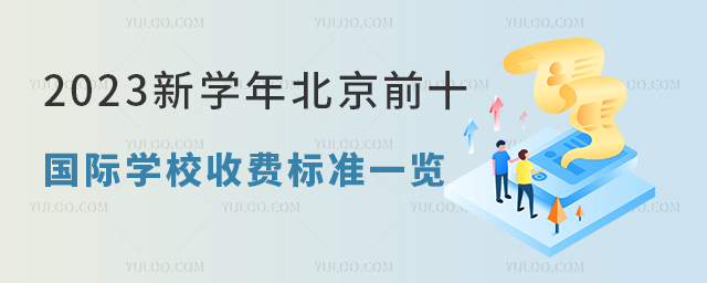 2023W(xu)걱ǰʮHW(xu)УM(fi)(bio)(zhn)һ[.jpg