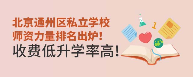 ͨ݅^(q)˽W(xu)УYtM(fi)W(xu)ʸߣ
