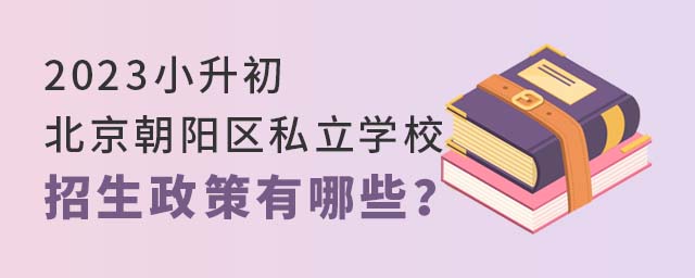 2023Сꖅ^(q)˽W(xu)УЩ