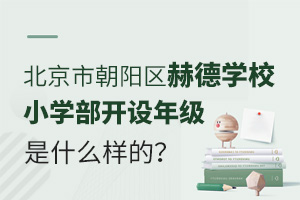 гꖅ^(q)յW(xu)УСW(xu)_O(sh)꼉ʲôӵ