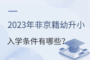 2023ǾСWlЩ