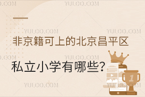 Ǿϵıƽ^(q)˽СW(xu)Щ(W(xu)M(fi)(bio)(zhn))