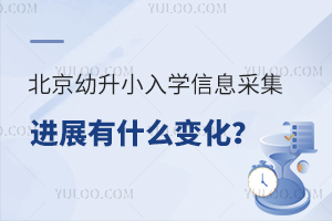 2023СW(xu)ϢɼM(jn)չʲô׃˽⌏˄ӑB(ti)