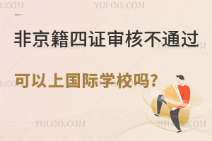 ǾC˲ͨ^χHW(xu)У?