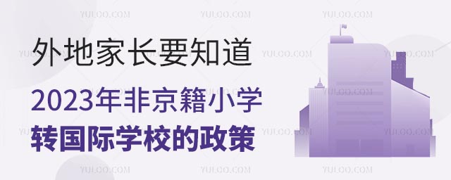 ؼLҪ֪2023ǾСW(xu)D(zhun)HW(xu)У.jpg