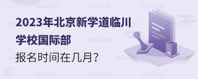 2023걱W(xu)RW(xu)У(gu)H(bo)r(sh)gڎ.jpg