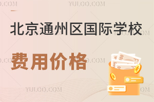 ͨ݅^(q)HW(xu)УM(fi)Ãrһ[(2023-2024W(xu))